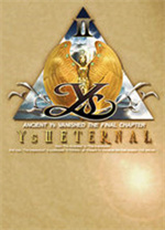 永远的伊苏2中文版