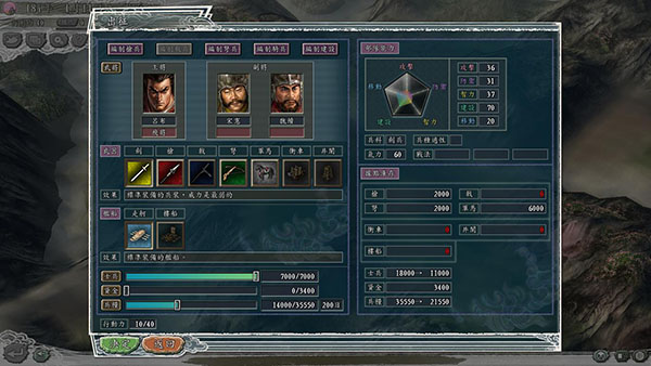 三国志11单机版电脑版