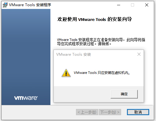 vmware虚拟机tools安装包