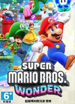 超级马里奥惊奇