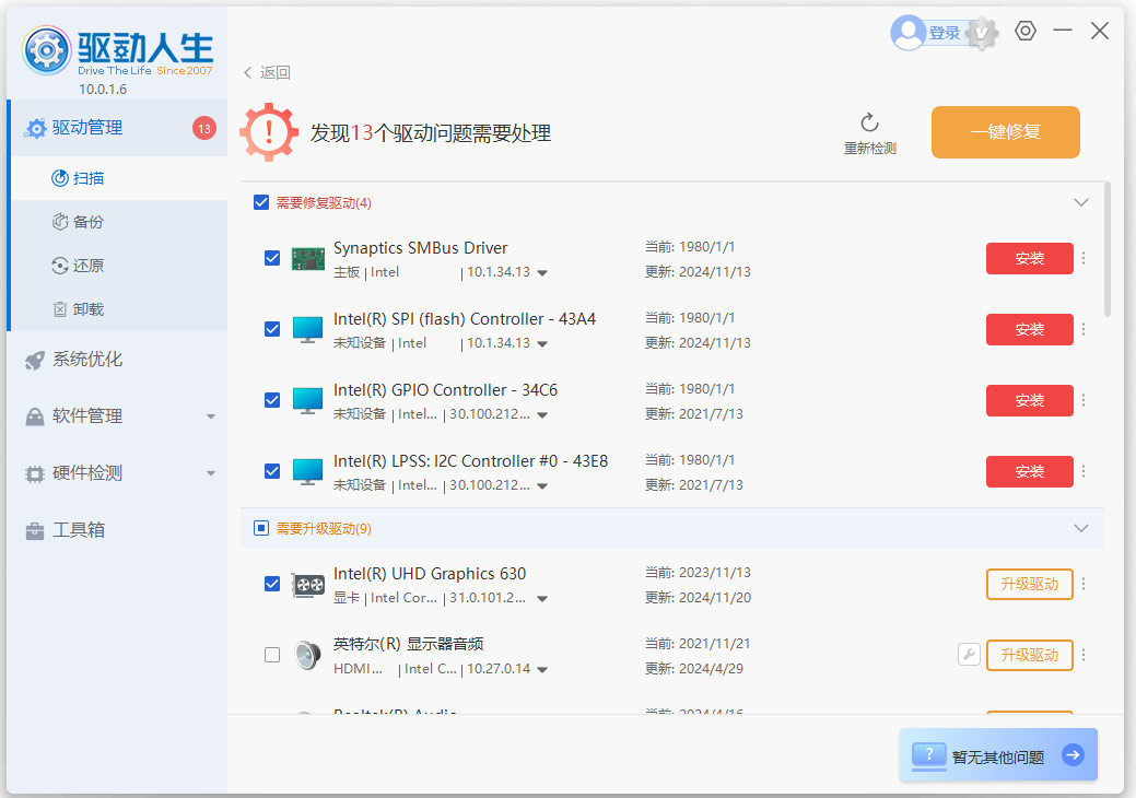 windows7万能无线网卡驱动