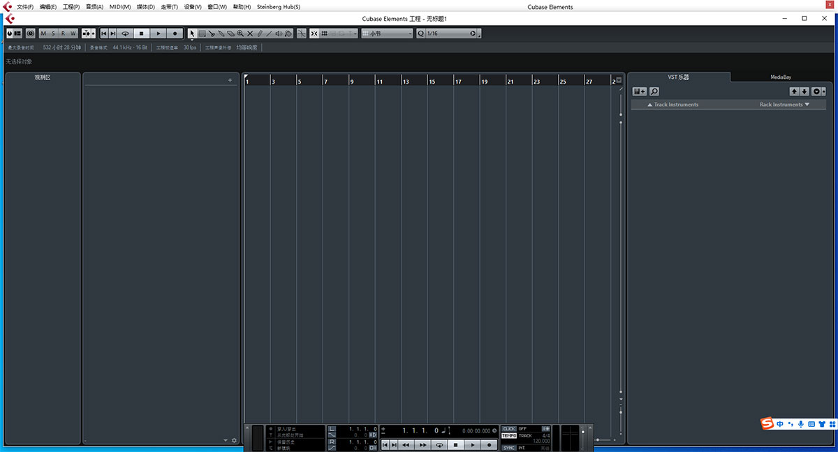 cubase elements 8中文免费版