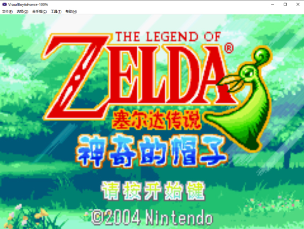 塞尔达传说缩小帽gba模拟器版
