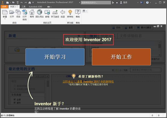 autodesk inventor professional 2017免费版