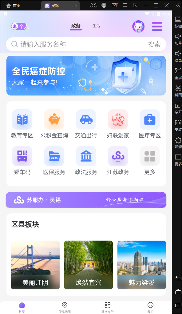 灵锡pc端最新版