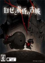 玫瑰与黄昏的古城电脑版