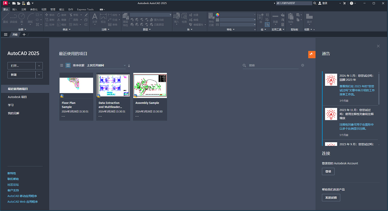 autocad2025珊瑚海精简优化版