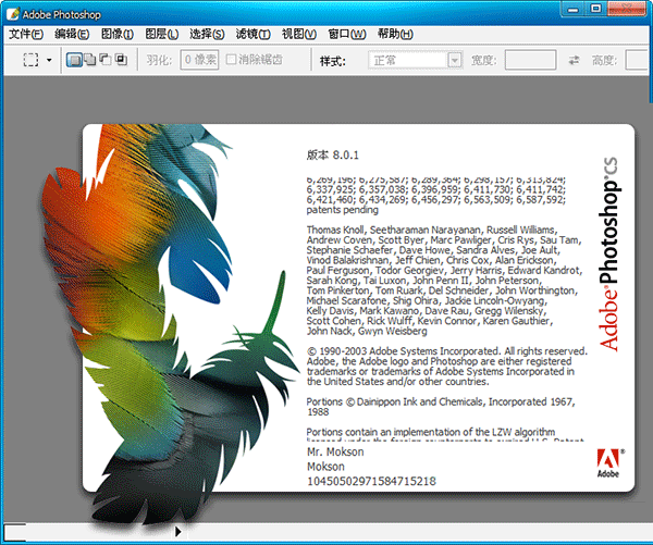 photoshop cs 8.01 简体中文版