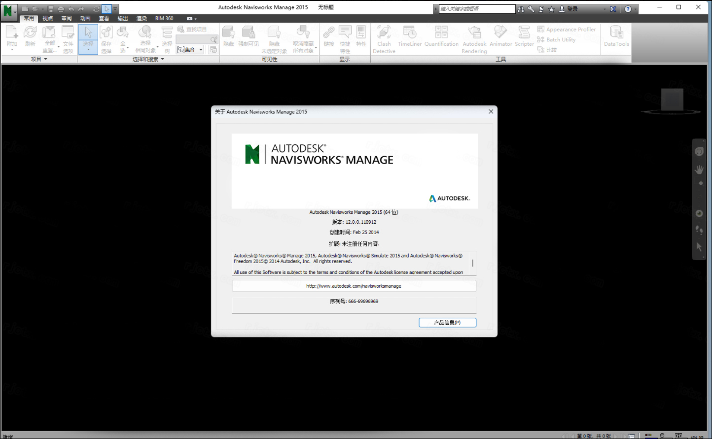autodesk navisworks manage 2015简体中文版