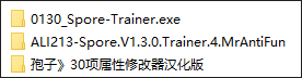 孢子30项属性修改器