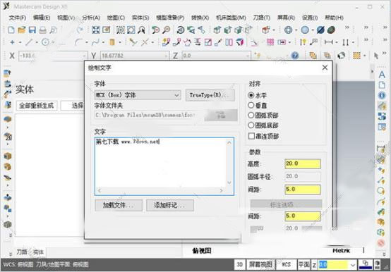 mastercam x8免费版