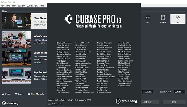 steinberg cubase pro 13中文完整版
