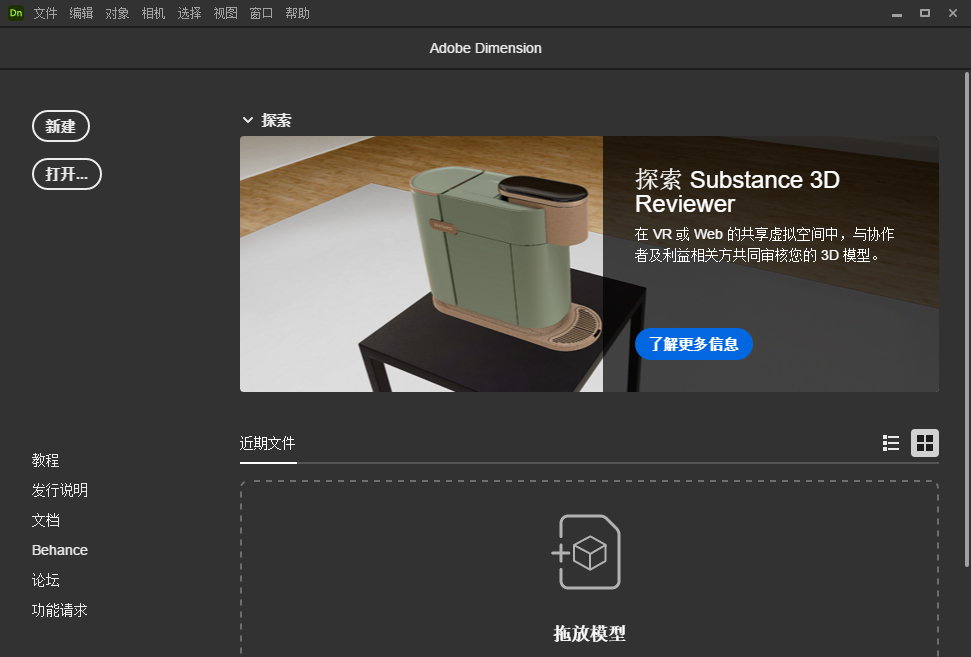 adobe dimension最新版