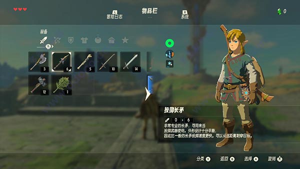 塞尔达传说荒野之息中文电脑版