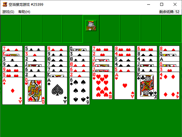 空当接龙电脑单机版