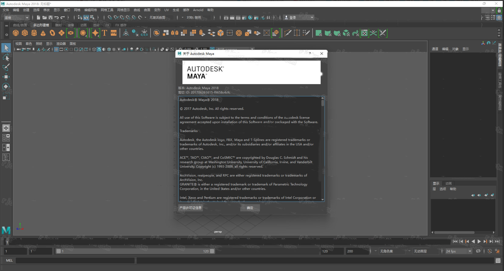 maya2018中文免费版