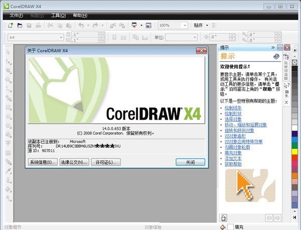 cdrx4中文破解版