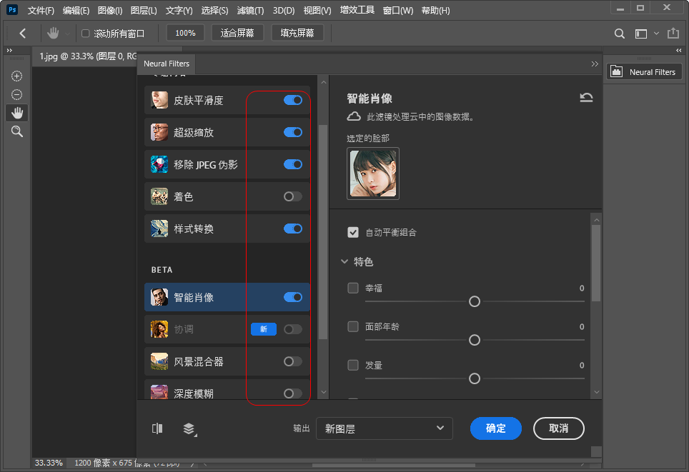 neural filters神经滤镜离线安装包