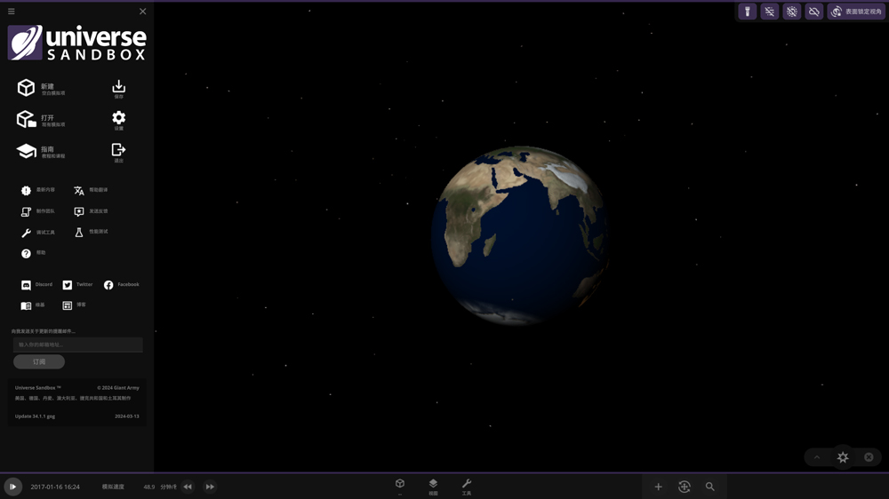 宇宙沙盘3中文版