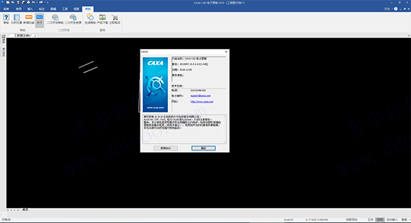 caxacad电子图板2019sp0