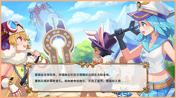 盛大彩虹岛电脑版