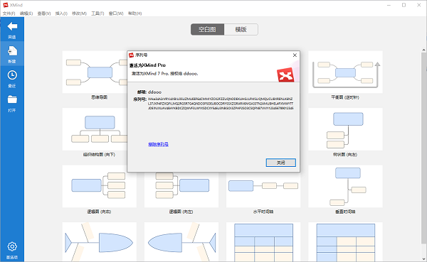 xmind 7 pro中文版