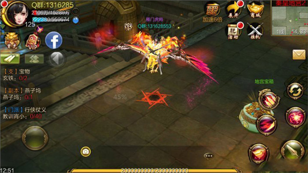 天龙八部之六脉神剑简体中文版