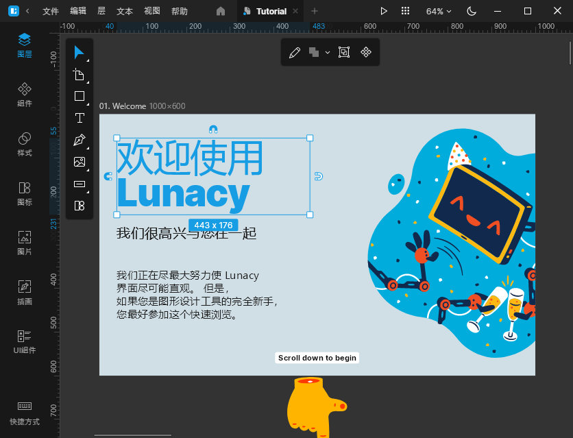 lunacy免费设计软件