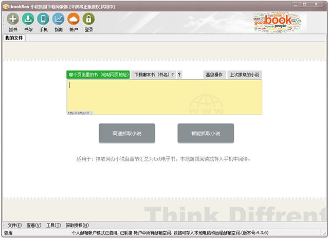 ibookbox网页小说批量下载阅读器
