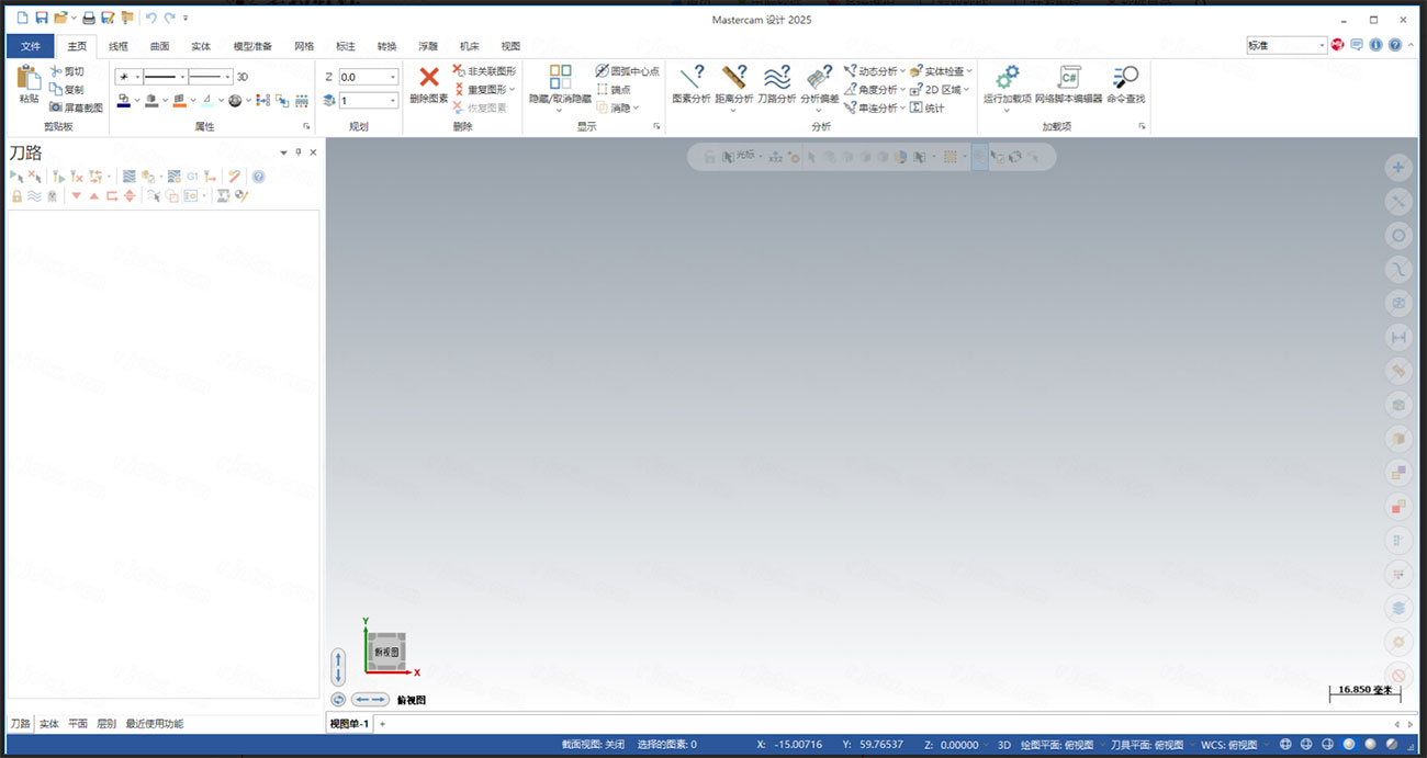 mastercam2025汉化完整版