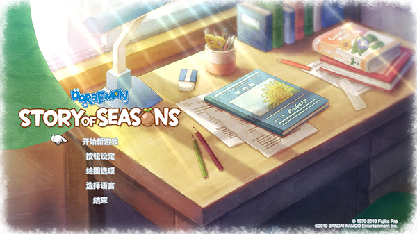 哆啦A梦大雄的牧场物语pc版