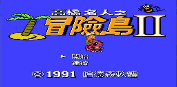 冒险岛2电脑版下载