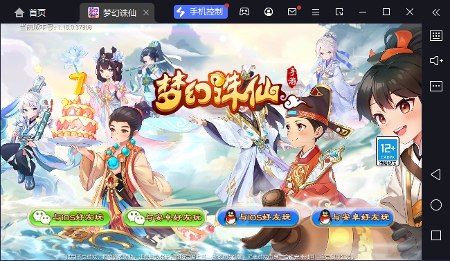 梦幻诛仙电脑版