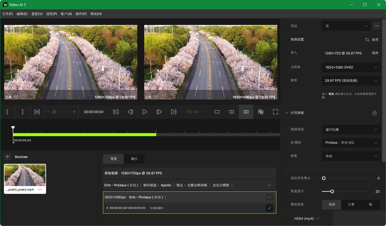 topaz video ai 5中文汉化安装版