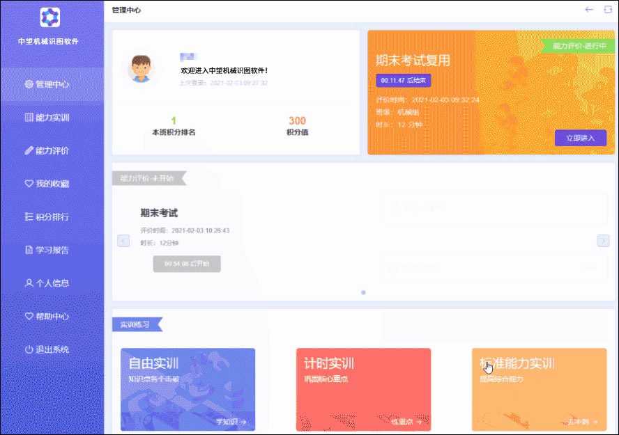 中望机械识图软件电脑版