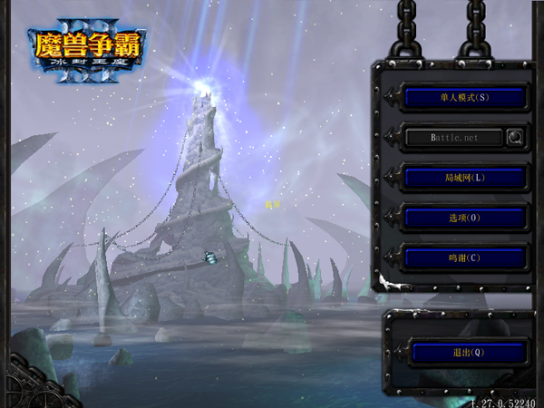 魔兽争霸3联机版