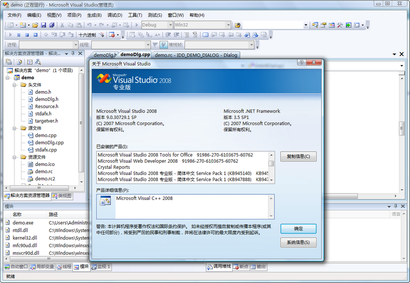 visual studio 2008 Professional官方版