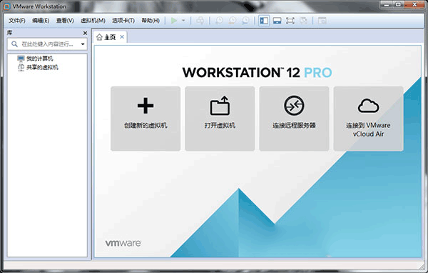 vmware12精简版