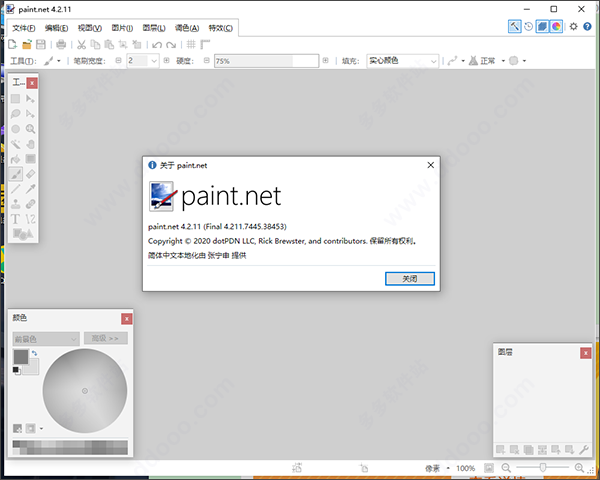 paint.net