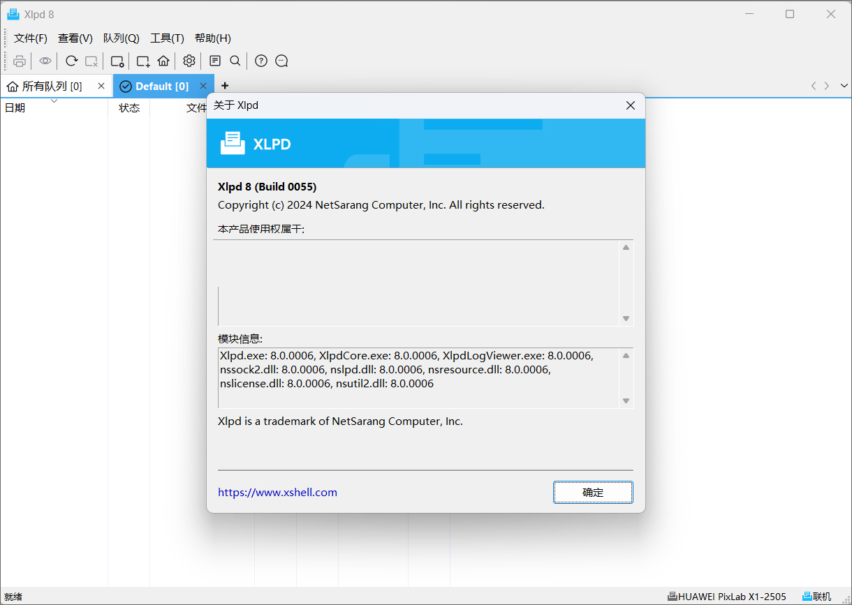 netsarang xlpd8零售版