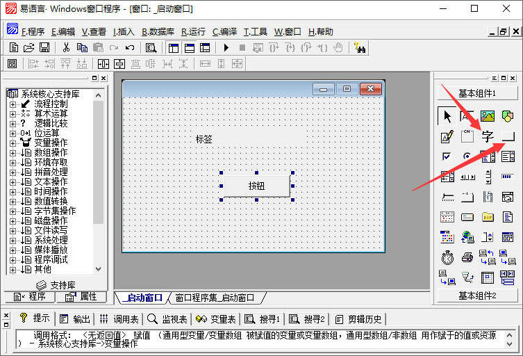 易语言编程软件