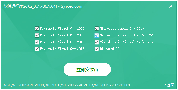 系统总裁软件常用运行库