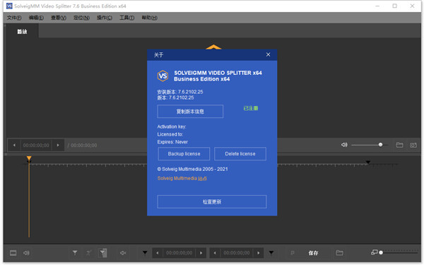 solveigmm video splitter 7.6绿色便携版
