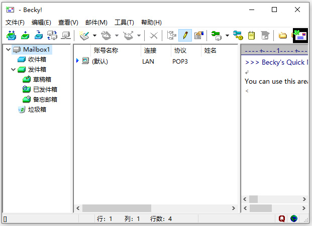 优秀的邮件处理软件