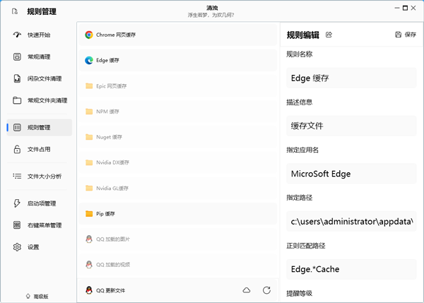 清浊电脑版官方正版