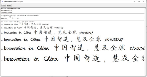 北岸钢笔楷书书法字体