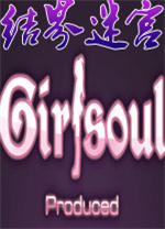 结界迷宫中文版