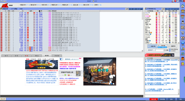 弈城围棋游戏大厅