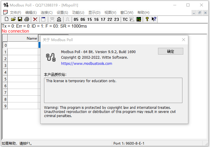 modbus poll中文绿色单文件版