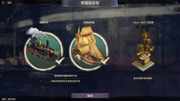 纪元1800免安装中文版